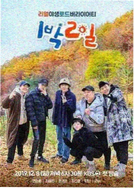百草手记人文纪实节目封面