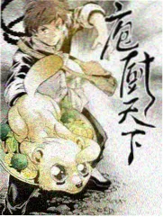 百草手记口碑榜单封面
