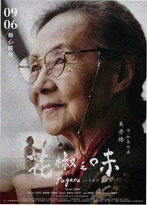 小药童奇遇记口碑榜单封面